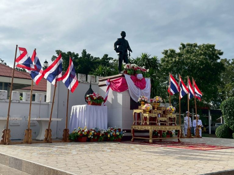 “วันปิยมหาราช”