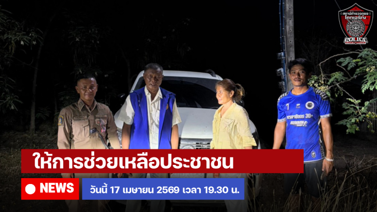 การช่วยเหลือเบื้องต้น นำรถออกจากสะพานเนื่องจากกีดขวางการจราจร