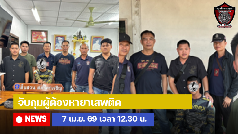 จับกุมยาเสพติด