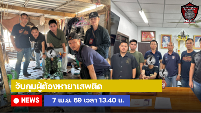 จับกุมยาเสพติด