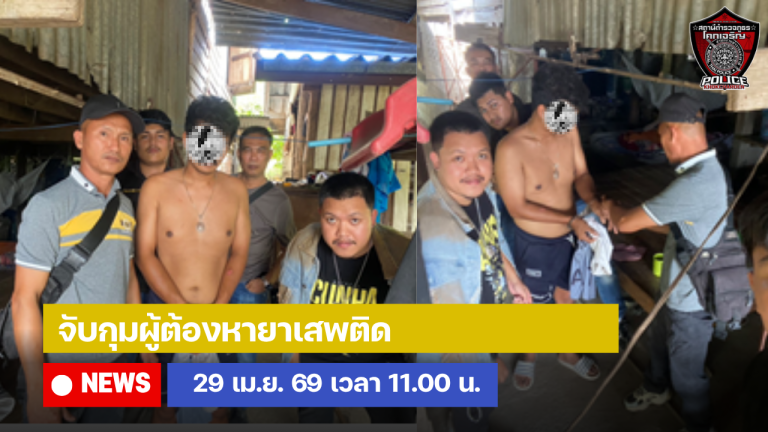 จับกุมยาเสพติด