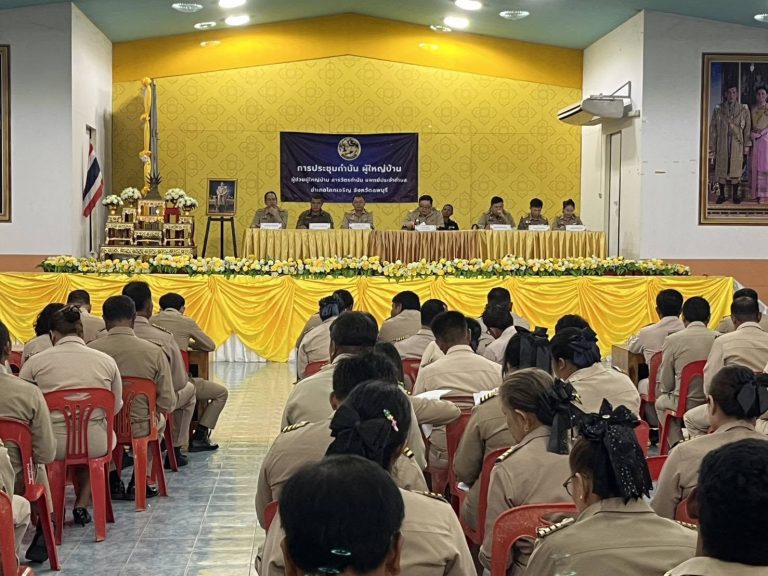 “ประชุมกำนัน ผู้ใหญ่บ้าน ฯลฯ ครั้งที่ 4/2569 ประจำเดือนเมษายน 2569 “