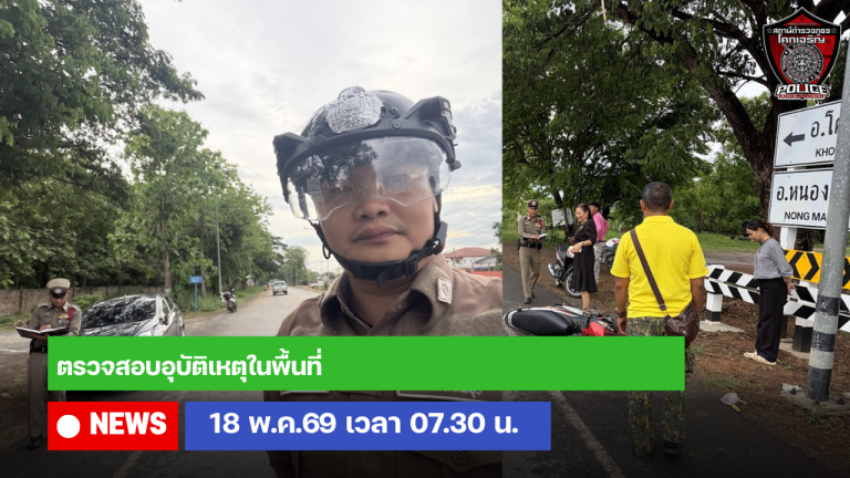 ตรวจสอบ ว.40