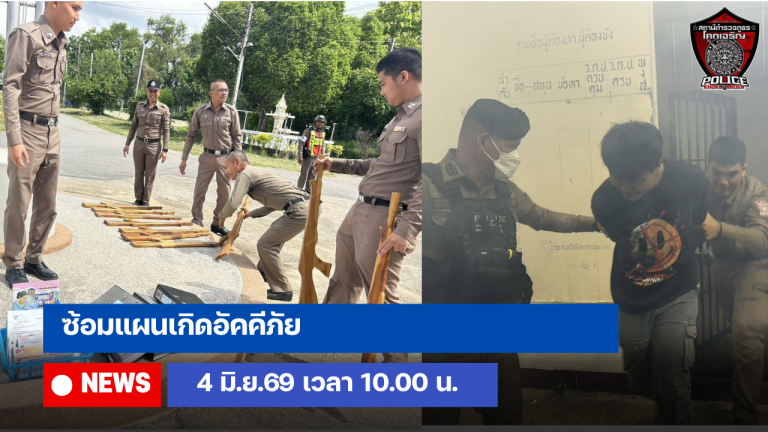 ซ้อมแผนเกิดอัคคีภัยภายในสถานี