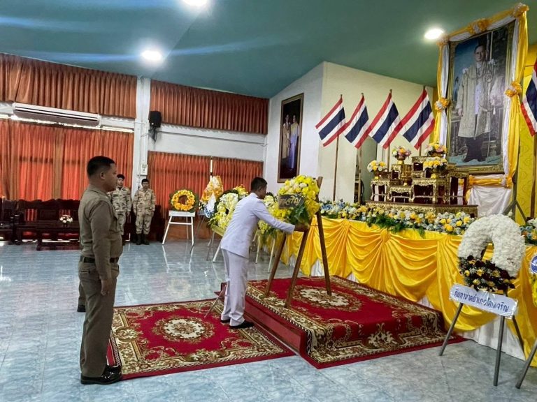 “วันนวมินทรมหาราช”